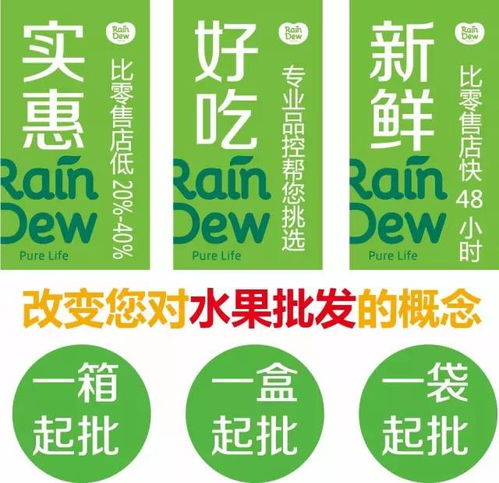 雨露空间漳州双店齐开 产地直供，巨型水果工厂引爆消费热潮